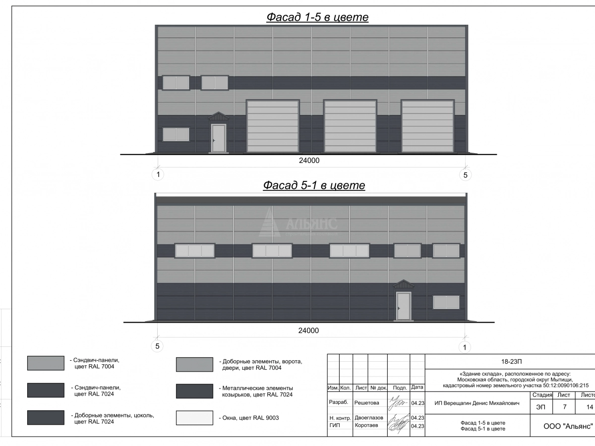 3D визуализация Склад из сэндвич-панелей - фото 5